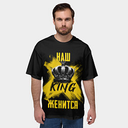 Футболка оверсайз мужская Наш кинг женится, цвет: 3D-принт — фото 2