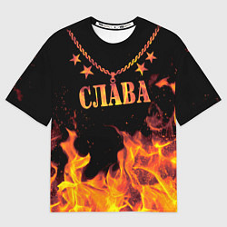 Футболка оверсайз мужская Слава - имя в огне, цвет: 3D-принт