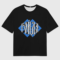 Футболка оверсайз мужская Гойда - боевой клич славян в символе, цвет: 3D-принт