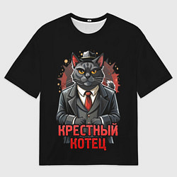 Футболка оверсайз мужская Полосатый крестный котец мафиози, цвет: 3D-принт