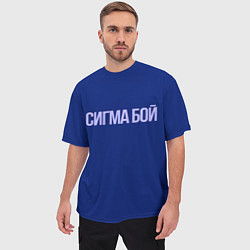Футболка оверсайз мужская Сигма бой - парень крутой, цвет: 3D-принт — фото 2