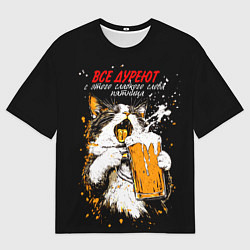 Футболка оверсайз мужская Все дуреют с этого сладкого слова - пятница, цвет: 3D-принт