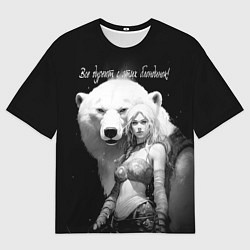 Футболка оверсайз мужская Все дуреют с этих блондинок, цвет: 3D-принт