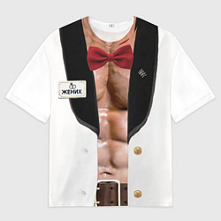 Футболка оверсайз мужская Белый смокинг жениха с накаченным торсом, цвет: 3D-принт