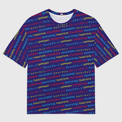 Мужская футболка оверсайз Паттерн Царицын-Сталинград-Волгоград на трёх языка