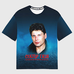 Футболка оверсайз мужская Сектор газа - синий туман, цвет: 3D-принт