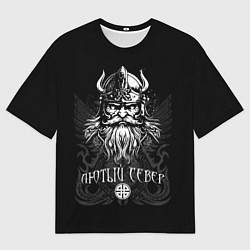 Футболка оверсайз мужская Языческий северный бог - лютый север, цвет: 3D-принт