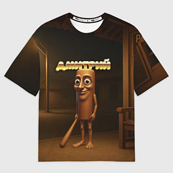 Мужская футболка оверсайз Дмитрий мем