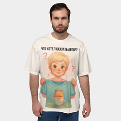 Футболка оверсайз мужская Что хотел сказать автор, цвет: 3D-принт — фото 2