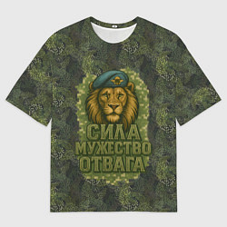 Футболка оверсайз мужская Лев - сила мужество отвага, цвет: 3D-принт