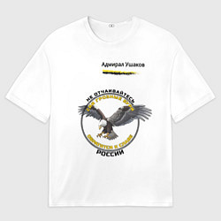 Футболка оверсайз мужская Бури обратятся к славе России Ушаков узор с орлом, цвет: 3D-принт