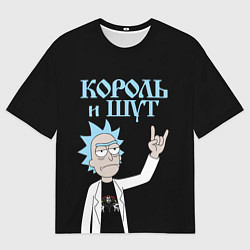 Футболка оверсайз мужская Король и Шут и Рик Санчес из Рик и Морти, цвет: 3D-принт
