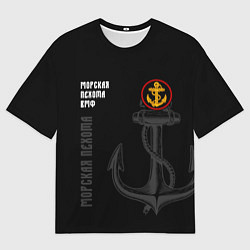 Футболка оверсайз мужская Морская Пехота ВМФ России, цвет: 3D-принт