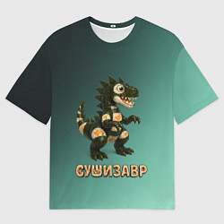 Футболка оверсайз мужская Реалистичный Сушизавр, цвет: 3D-принт
