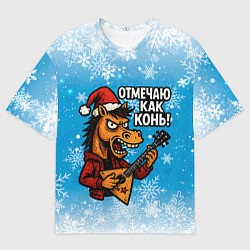 Футболка оверсайз мужская Отмечаю как конь 2026, цвет: 3D-принт