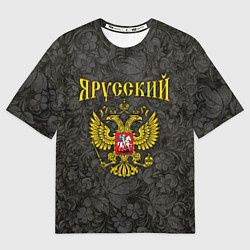 Футболка оверсайз мужская Я Русский, цвет: 3D-принт