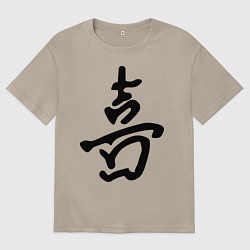 Футболка оверсайз мужская Счастье, цвет: миндальный