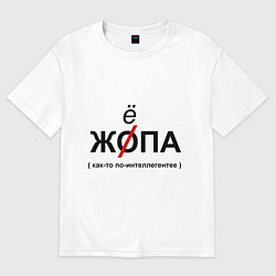 Футболка оверсайз мужская Жёпа, цвет: белый