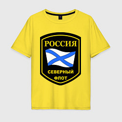 Футболка оверсайз мужская Северный флот, цвет: желтый