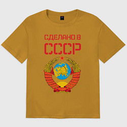 Футболка оверсайз мужская Сделано в СССР, цвет: горчичный