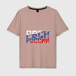 Футболка оверсайз мужская РВСН России, цвет: пыльно-розовый