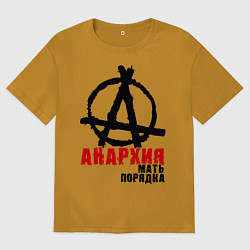 Футболка оверсайз мужская Анархия - мать порядка, цвет: горчичный