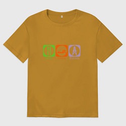 Футболка оверсайз мужская Есть, спать, бурить, цвет: горчичный