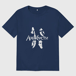Футболка оверсайз мужская Агата Кристи, цвет: тёмно-синий