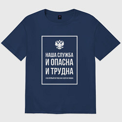 Футболка оверсайз мужская Полиция России: Наша служба, цвет: тёмно-синий