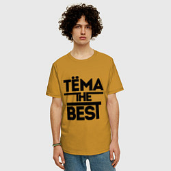 Футболка оверсайз мужская Тёма the best, цвет: горчичный — фото 2