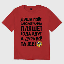 Футболка оверсайз мужская Кардиограмма, цвет: красный