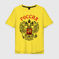 Футболка оверсайз мужская Россия, цвет: желтый