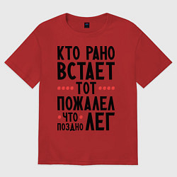 Футболка оверсайз мужская Кто рано встает, цвет: красный