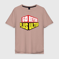 Футболка оверсайз мужская Go Beyond! Plus Ultra!, цвет: пыльно-розовый