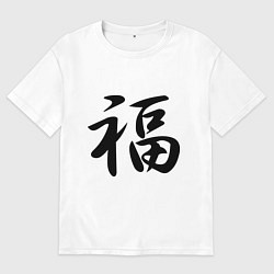 Футболка оверсайз мужская Иероглиф удача, цвет: белый
