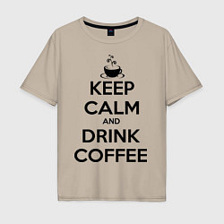 Мужская футболка оверсайз Keep Calm & Drink Coffee