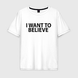 Футболка оверсайз мужская I WANT TO BELIEVE, цвет: белый