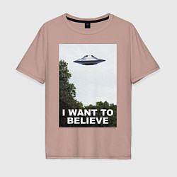 Футболка оверсайз мужская I WANT TO BELIEVE, цвет: пыльно-розовый