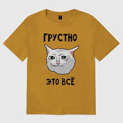 Футболка оверсайз мужская Грустный котик, цвет: горчичный