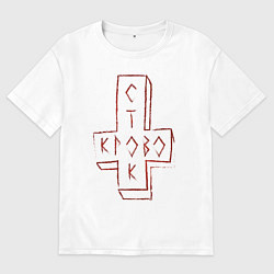 Футболка оверсайз мужская Кровосток, цвет: белый