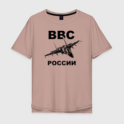 Футболка оверсайз мужская ВВС России, цвет: пыльно-розовый