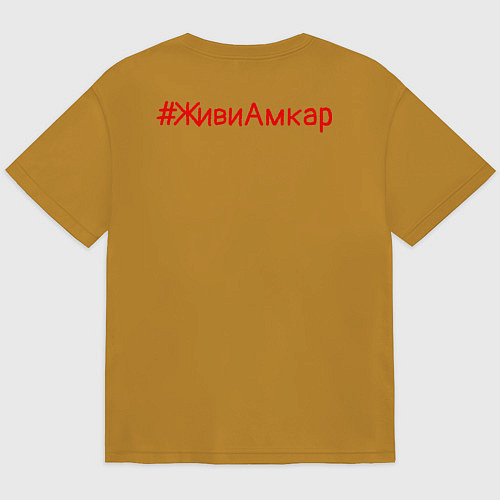 Мужская футболка оверсайз ФК Амкар Пермь / Горчичный – фото 2