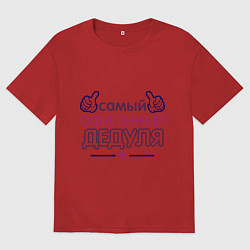 Футболка оверсайз мужская Офигенный дедуля, цвет: красный