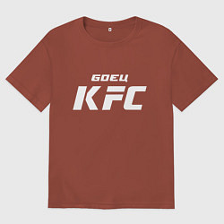 Футболка оверсайз мужская Боец KFC, цвет: кирпичный