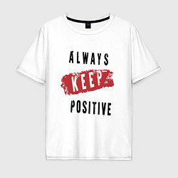 Футболка оверсайз мужская Always Keep Positive, цвет: белый