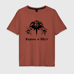 Футболка оверсайз мужская Король и шут КиШ, цвет: кирпичный
