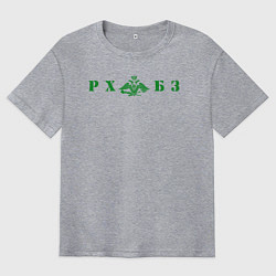 Футболка оверсайз мужская РХБЗ, цвет: меланж