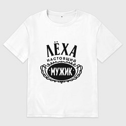Мужская футболка оверсайз Лёха настоящий мужик
