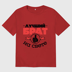 Футболка оверсайз мужская Лучший брат, цвет: красный