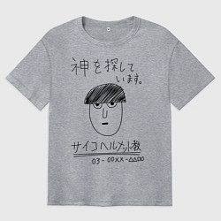 Футболка оверсайз мужская МОБ ПСИХО 100, цвет: меланж